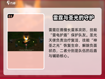 妖之乡🔥新手必看！全面玩法攻略来袭🎉截图4