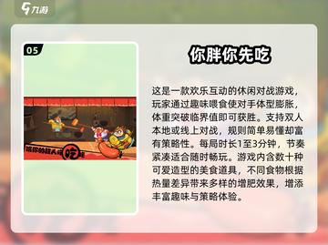 2025必玩双人游戏推荐🎮情侣CP速速收藏！截图6