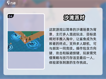 🔥2025超FUN小派对游戏推荐，玩到停不下来！🎉截图5