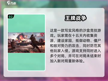 2024必玩🔥沙盒建造手游大全，等你来创⚡截图3