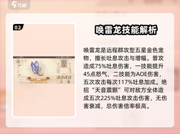驯龙高手旅程🔥闪耀龙全攻略💎Dragon("!")截图3