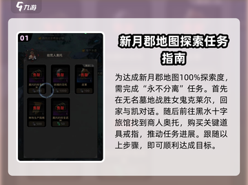 地下城堡3魂之诗永不分离任务🔥超简单攻略来啦！截图2