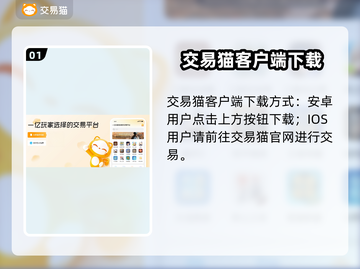 CF账号交易🔥安全平台推荐🎉截图2