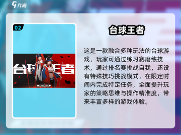 2025最🔥3D台球游戏合集🎮台球爱好者必玩截图3