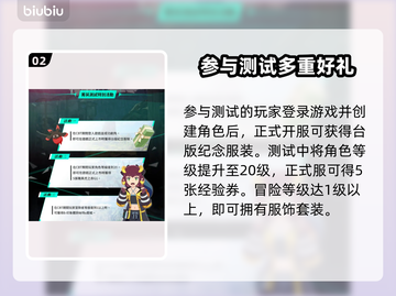 蓝色协议🔥台服公测时间终于曝光啦🎉截图3