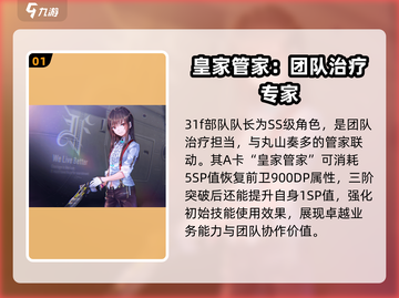 炽焰天穹🔥柳美音强度攻略，必看！截图2