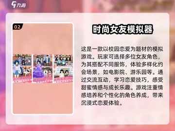 🔥2025必玩女友模拟手游推荐合集💥截图3