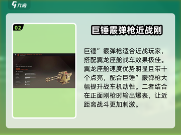 创世战车最强武器🔥搭配攻略，秒杀全场！截图3