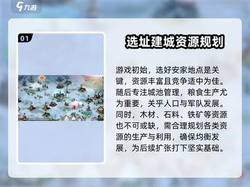 王者纷争🔥新手必看！轻松上分秘籍🎉截图2