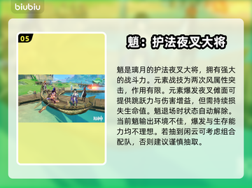 原神4.4卡池五星角色大曝光，必看🔥截图6