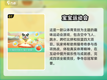 🔥2025幼儿园小班体育游戏大公开！💥截图8