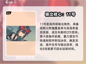 绝区零S角色怎么选？🔥必拿神卡！截图3