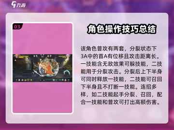 航海王壮志雄心🔥小丑巴基玩法攻略来啦！截图4