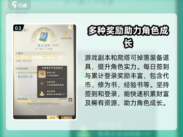 凡人修仙传手游代币🔥获取秘籍💥截图4