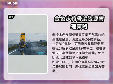 死亡搁浅2🔥全套装玩法攻略+套装强度分析！💡截图4