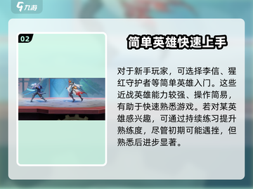 星之破晓✨：PK对战攻略与新手指南全揭秘！截图3