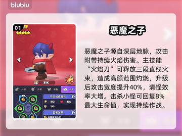 【胡闹地牢】最强3人组🔥秒杀全图！截图2