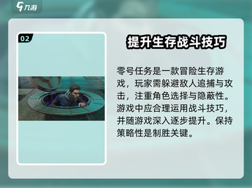 零号任务💥即将上线！公测时间曝光🎉截图3
