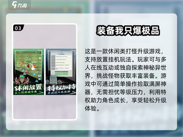 免费打怪升级游戏推荐🔥2025最受欢迎排行✨截图4