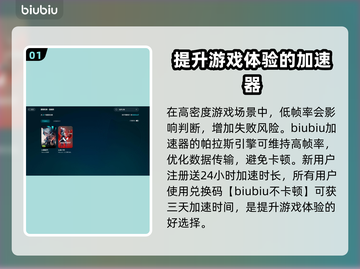 瓦罗兰特掉线延迟？用这款加速器🔥立即畅玩！🎮截图2