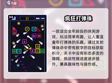 🔥2025最火弹珠手游TOP榜💥截图5