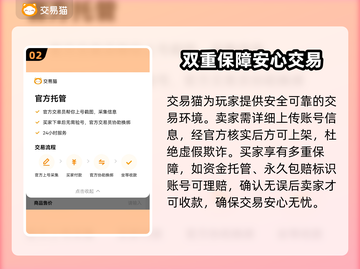 火影忍者手游🔥账号购买平台推荐，超便宜🔗截图3