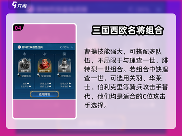 世界启元🔥腓特烈一世英雄实力全面解析🎮截图5