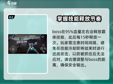 暗影格斗3🔥舵手打法全攻略，轻松通关秘籍！截图3