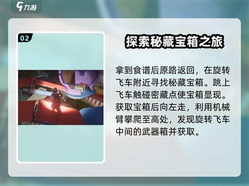七日世界东园区🔥探索攻略来啦！快收✔截图3