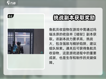 七日世界鱼航员🔥揭秘游戏终极玩法！截图3