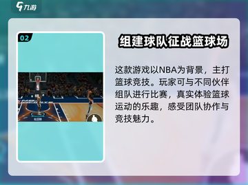 热血美职篮上线日期🔥重磅来袭🎮别错过！截图3