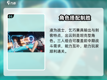 艾塔纪元新手必看！角色选择攻略🔥截图6