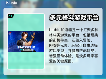 约战竞技场😎卡死怎么办？加速器推荐🔥截图2