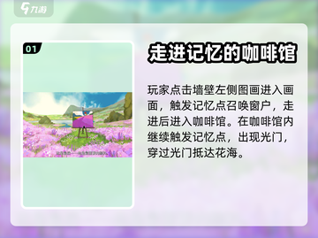 《倾听画语》第五章🔥通关秘籍来了！🎨截图2