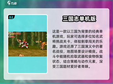 🚨经典怀旧！90年代流行游戏免费下载🔥截图3