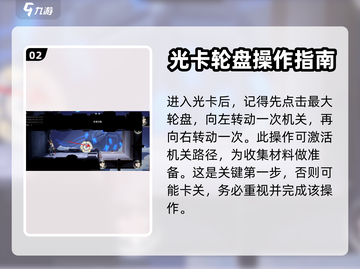归龙潮机关试炼🔥一通关秘籍🎉截图3
