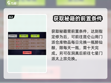 想不想修真💥太上内观经获取途径全解析！截图3