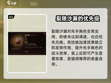 龙息神寂传说神器大起底🔥助你战力飙升！截图4