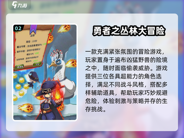 🔥2025最火丛林游戏TOP榜 jungle探险必玩💥截图3