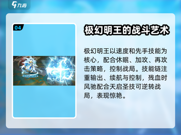 西普大陆手游🔥极幻明王超强解析来啦！截图5