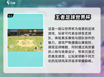 ⚽2024必玩单人足球游戏🔥经典排行榜出炉！截图3