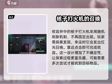 七日世界🔥核子打火机获取攻略来啦！⚡截图3