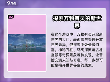 仙剑世界🔥评测：游戏测评反馈大曝光！截图3