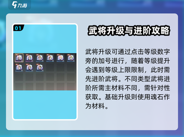 三国志幻想大陆2🔥武将升级秘籍大公开！截图2