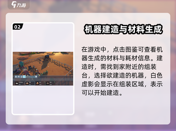 《沙石镇时光》建造模式🔥超简单打开方法！截图3