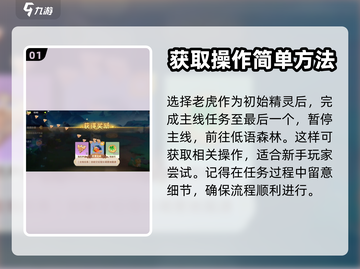 西普大陆手游🔥陆离异种获取攻略💥截图2