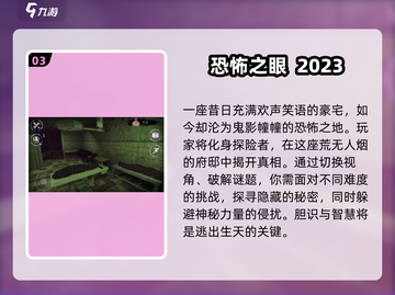 🔥2025必玩多人联机解谜手游推荐🔥截图4