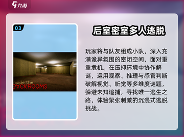 🔥2024最吓人联机手游😱截图4