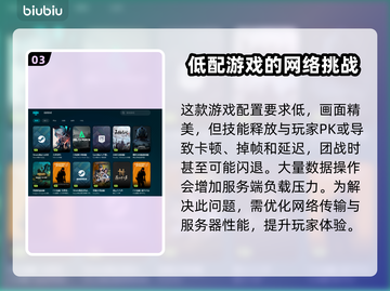 🔥《黯魂录斩仙》配置要求大曝光！你的电脑达标吗？💻截图4