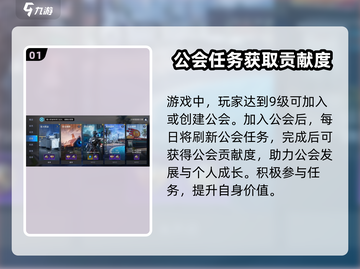 星球重启🔥公会系统玩法大揭秘！💎截图2